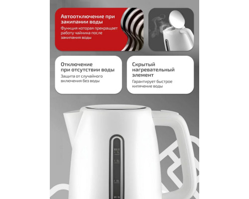 Чайник BRAYER BR6103WH белый Чайник BRAYER BR6103WH белый