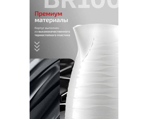 Чайник BRAYER BR1057WH Чайник BRAYER BR1057WH