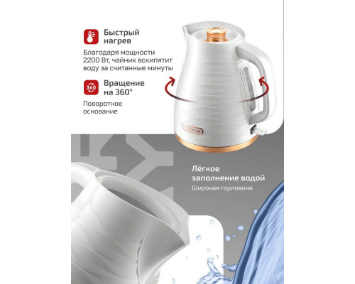 Чайник BRAYER BR1057WH Чайник BRAYER BR1057WH