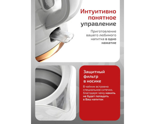 Чайник BRAYER BR1057WH Чайник BRAYER BR1057WH