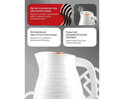 Чайник BRAYER BR1057WH Чайник BRAYER BR1057WH