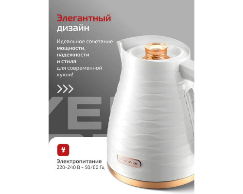Чайник BRAYER BR1057WH Чайник BRAYER BR1057WH