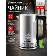 Чайник BRAYER BR1060 стальной/черный