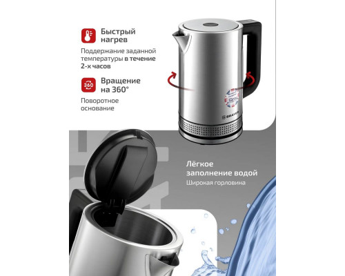 Чайник BRAYER BR1060 стальной/черный Чайник BRAYER BR1060 стальной/черный