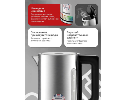 Чайник BRAYER BR1060 стальной/черный Чайник BRAYER BR1060 стальной/черный