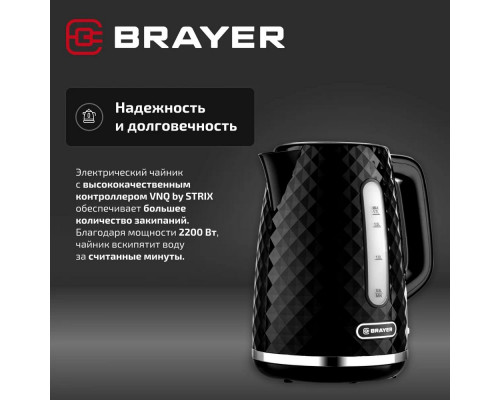 Чайник BRAYER BR6104BK Чайник BRAYER BR6104BK