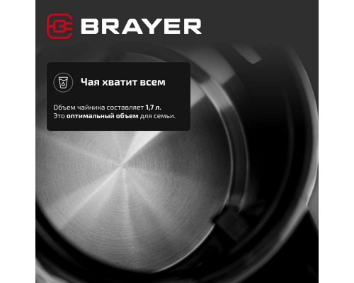 Чайник BRAYER BR6104BK Чайник BRAYER BR6104BK