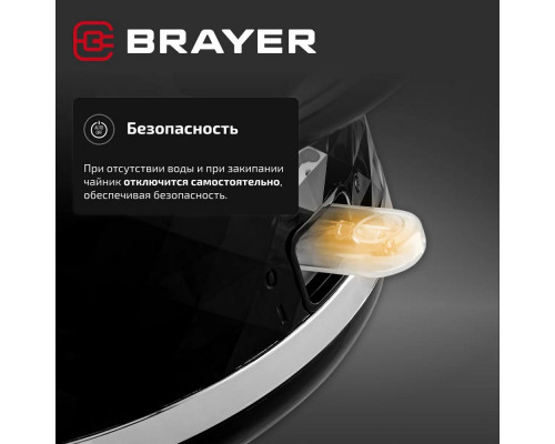 Чайник BRAYER BR6104BK Чайник BRAYER BR6104BK
