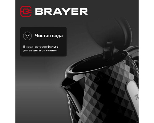 Чайник BRAYER BR6104BK Чайник BRAYER BR6104BK