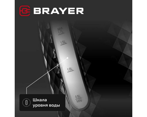 Чайник BRAYER BR6104BK Чайник BRAYER BR6104BK