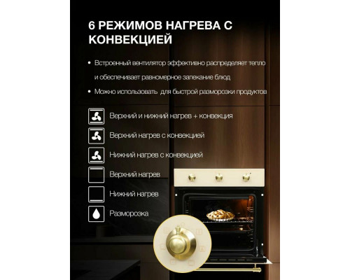 Духовой шкаф Hyundai HEO 6634 BE Духовой шкаф Hyundai HEO 6634 BE