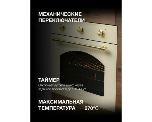 Духовой шкаф Hyundai HEO 6634 BE Духовой шкаф Hyundai HEO 6634 BE