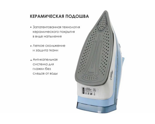 Утюг ATLANTA ATH-5544 blue