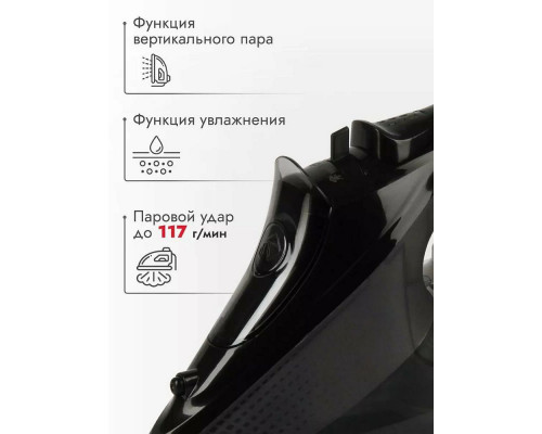 Утюг ATLANTA ATH-5547 черный