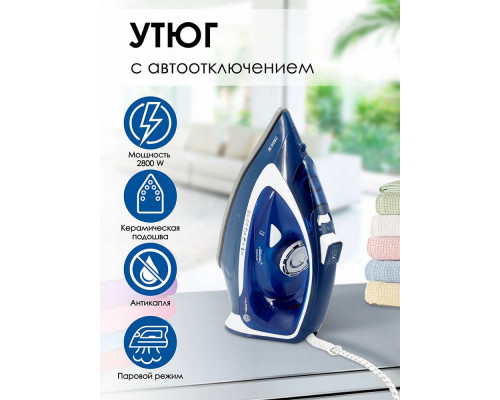 Утюг ATLANTA ATH-5578 blue