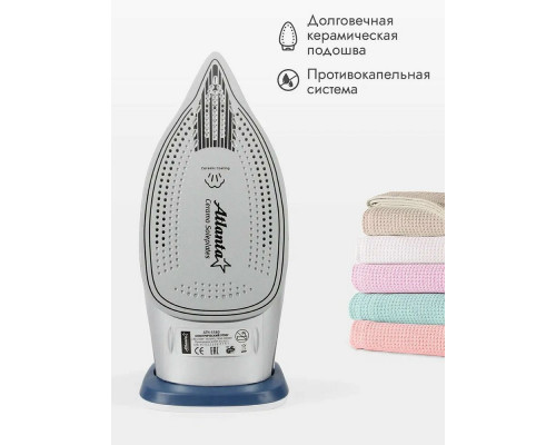 Утюг ATLANTA ATH-5580 blue Утюг ATLANTA ATH-5580 blue