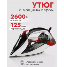 Утюг ATLANTA ATH-5582