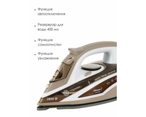 Утюг Atlanta ATH-5573 brown Утюг Atlanta ATH-5573 brown