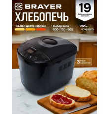 Хлебопечь BRAYER BR2704