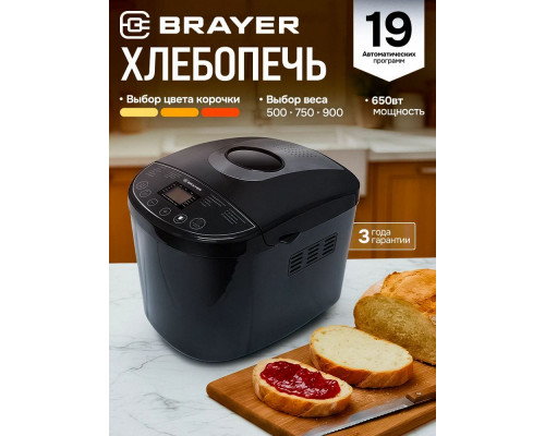 Хлебопечь BRAYER BR2704 Хлебопечь BRAYER BR2704