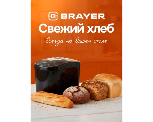 Хлебопечь BRAYER BR2704 Хлебопечь BRAYER BR2704