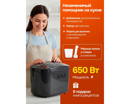 Хлебопечь BRAYER BR2704 Хлебопечь BRAYER BR2704