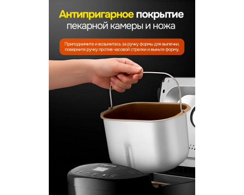 Хлебопечь BRAYER BR2704 Хлебопечь BRAYER BR2704