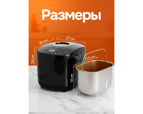 Хлебопечь BRAYER BR2704 Хлебопечь BRAYER BR2704