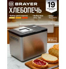 Хлебопечь BRAYER BR2705