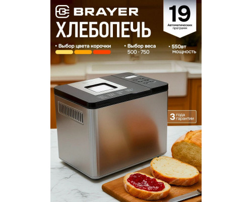 Хлебопечь BRAYER BR2705 Хлебопечь BRAYER BR2705