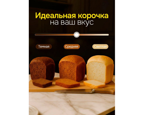 Хлебопечь BRAYER BR2705 Хлебопечь BRAYER BR2705