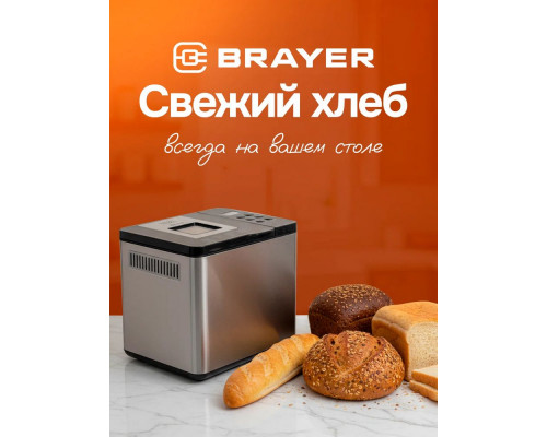 Хлебопечь BRAYER BR2705 Хлебопечь BRAYER BR2705