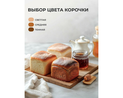 Хлебопечь Galaxy GL2700 Хлебопечь Galaxy GL2700