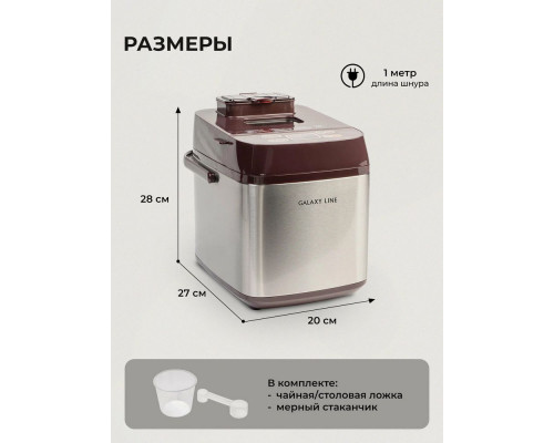 Хлебопечь Galaxy GL2700 Хлебопечь Galaxy GL2700