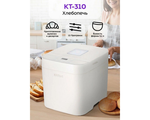Хлебопечь Kitfort КТ-310 белый Хлебопечь Kitfort КТ-310 белый