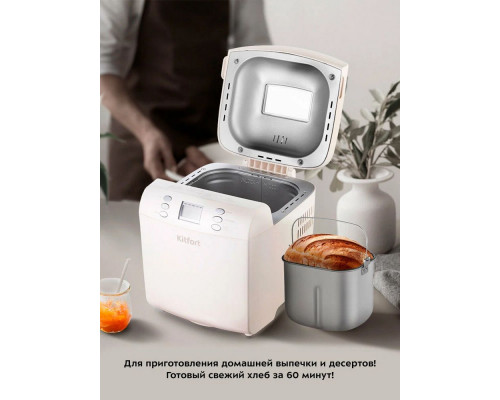 Хлебопечь Kitfort КТ-311