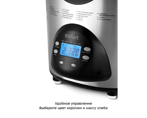 Хлебопечь Kitfort КТ-315 серебристый/черный