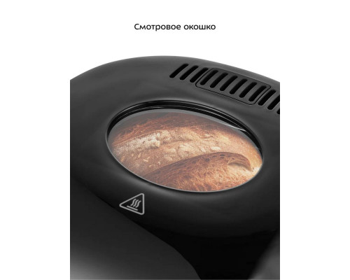 Хлебопечь Kitfort КТ-315 серебристый/черный