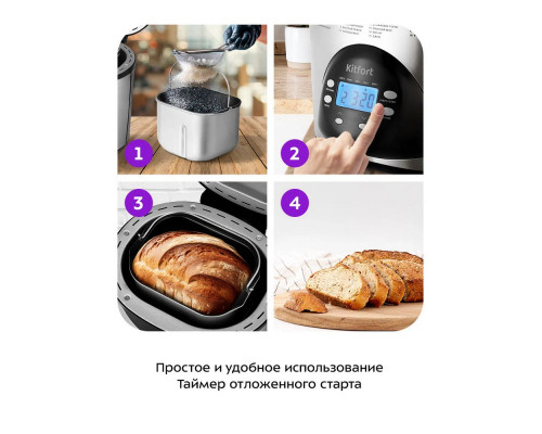 Хлебопечь Kitfort КТ-315 серебристый/черный