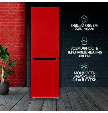 Холодильник Nordfrost NRB 152 R красный