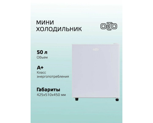 Холодильник OLTO RF-050 белый Холодильник OLTO RF-050 белый