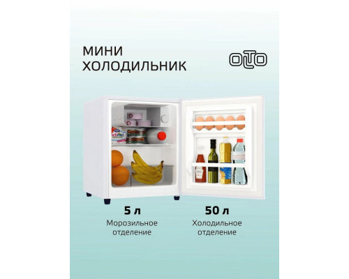 Холодильник OLTO RF-050 белый Холодильник OLTO RF-050 белый