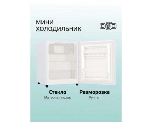 Холодильник OLTO RF-050 белый Холодильник OLTO RF-050 белый