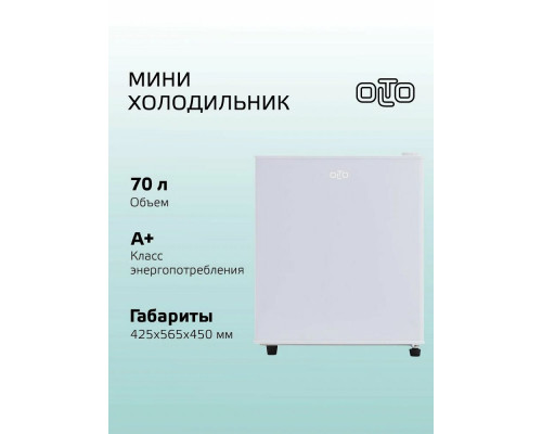 Холодильник OLTO RF-070 белый Холодильник OLTO RF-070 белый