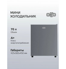 Холодильник OLTO RF-070 серебристый