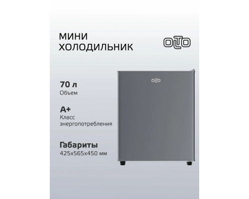 Холодильник OLTO RF-070 серебристый Холодильник OLTO RF-070 серебристый