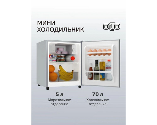 Холодильник OLTO RF-070 серебристый Холодильник OLTO RF-070 серебристый