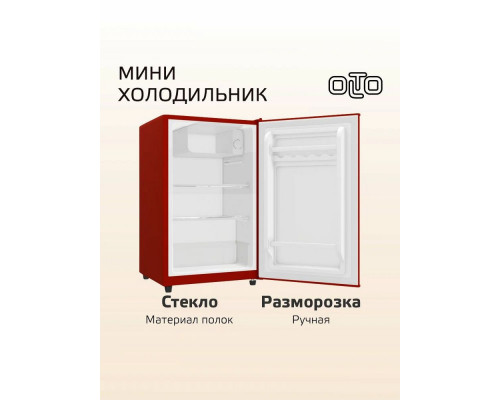 Холодильник OLTO RF-090 красный Холодильник OLTO RF-090 красный