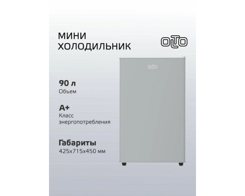 Холодильник OLTO RF-090 серебристый Холодильник OLTO RF-090 серебристый