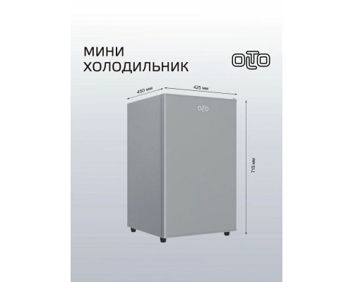 Холодильник OLTO RF-090 серебристый Холодильник OLTO RF-090 серебристый